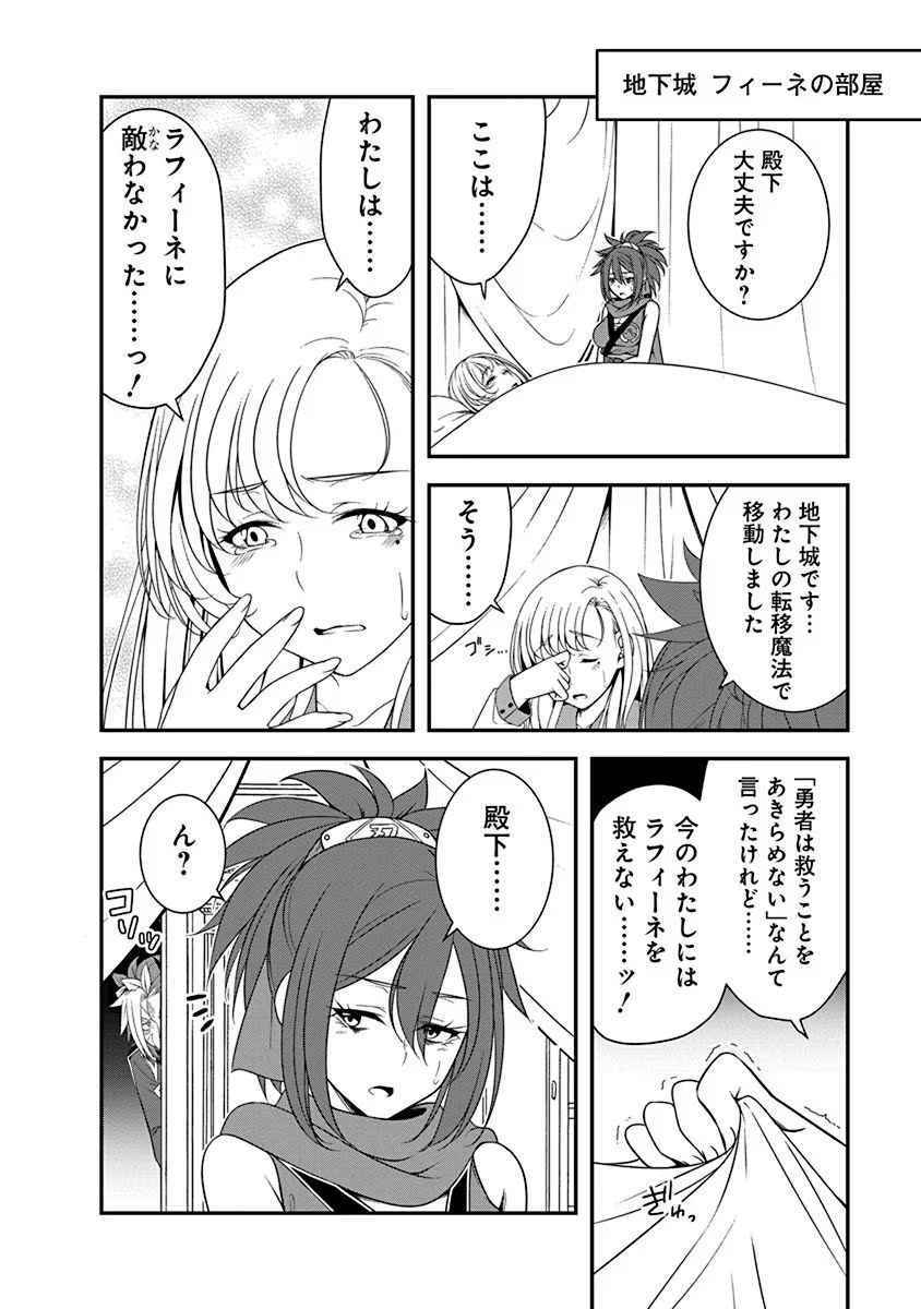 Read TENSEI MAOU TO PONKOTSU YUUSHA: MAOU WA KAKKO YOKU TAOSARETAI NO NI, YUUSHA GA SUGU ZENMETSU SHIYAGARU Chapter 22 [High Quality / Full] - Page 16 - nicomanga.net