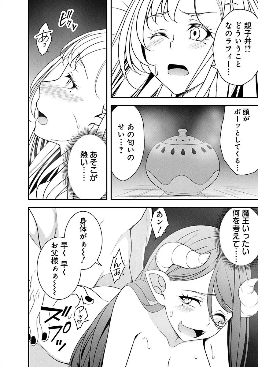 Read TENSEI MAOU TO PONKOTSU YUUSHA: MAOU WA KAKKO YOKU TAOSARETAI NO NI, YUUSHA GA SUGU ZENMETSU SHIYAGARU Chapter 22 [High Quality / Full] - Page 20 - nicomanga.net