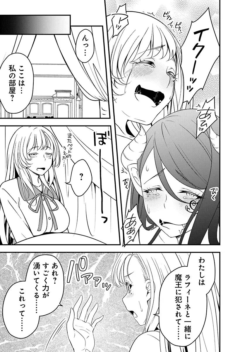 Read TENSEI MAOU TO PONKOTSU YUUSHA: MAOU WA KAKKO YOKU TAOSARETAI NO NI, YUUSHA GA SUGU ZENMETSU SHIYAGARU Chapter 22 [High Quality / Full] - Page 23 - nicomanga.net