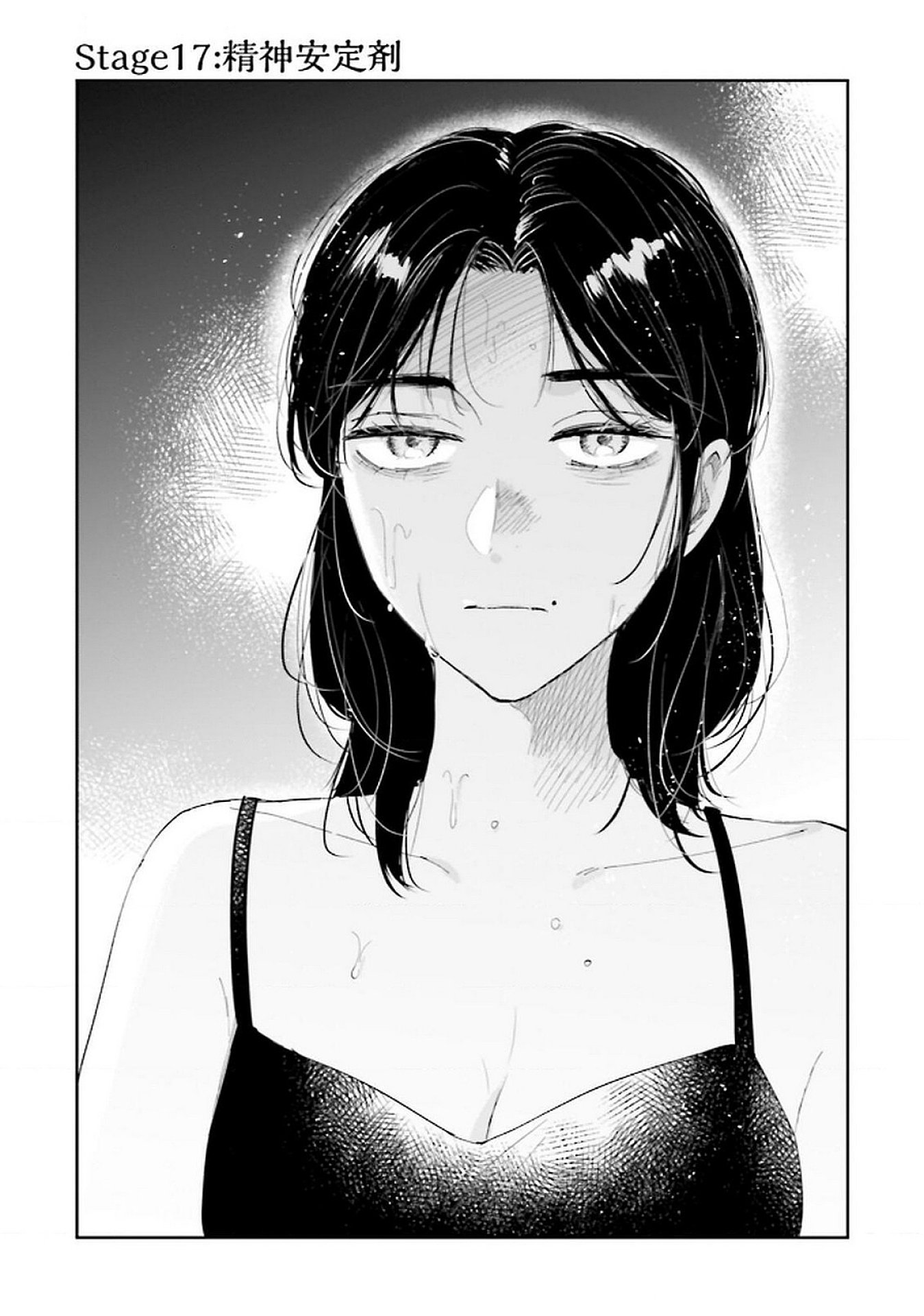 Read KIMI WA BUDOKAN NI TATENAI Chapter 17 [High Quality / Full] - Page 1 - nicomanga.net