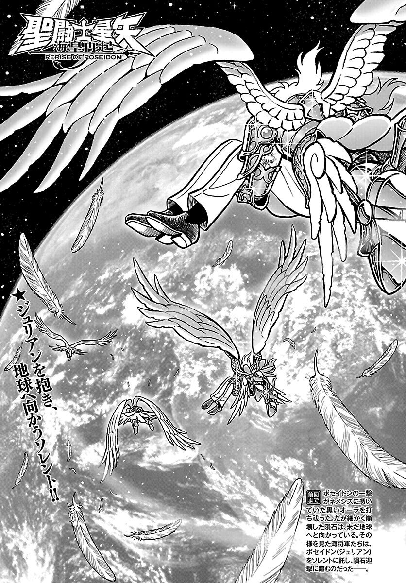 Read SAINT SEIYA: KAIOU SAIKI RERISE OF POSEIDON Chapter 20 [High Quality / Full] - Page 2 - nicomanga.net