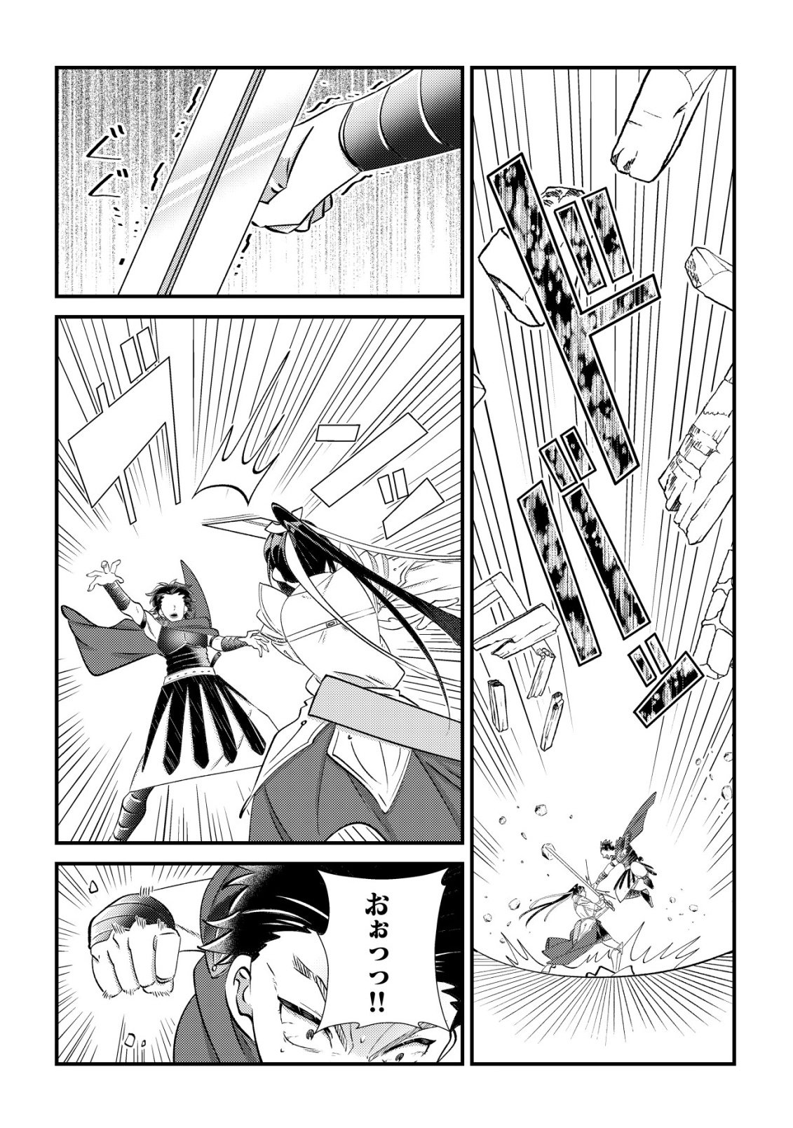 Read HAZURE SUKIRU "OMOIDASU" DE KIOKU WO TORIMODOSHITA DAIKENJA ~GENDAI CHISHIKI TO SAIKYOU MAHOU NO YUUGOU DE, ISEKAI WO MUSOU SURU~ Chapter 8 [High Quality / Full] - Page 6 - nicomanga.net