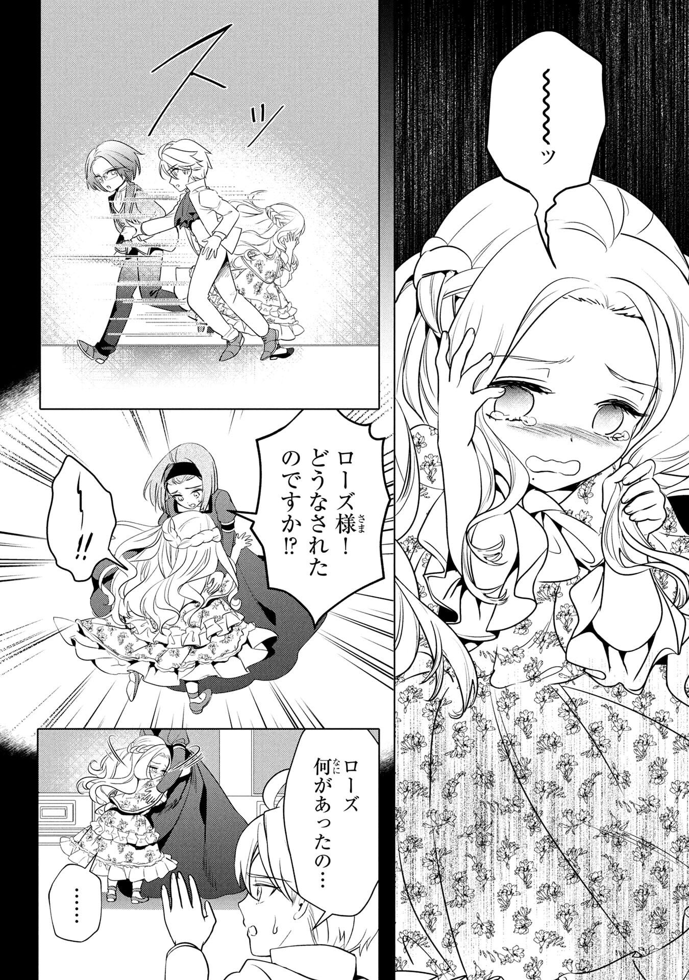 Read KONYAKUSHA GA UWAKI SHITE IRU YOU NANDESU KEDO WATASHI WA HAYARI NO AKUYAKU REIJOU TTE KOTO DEATTEMASU KA? Chapter 55 [High Quality / Full] - Page 2 - nicomanga.net