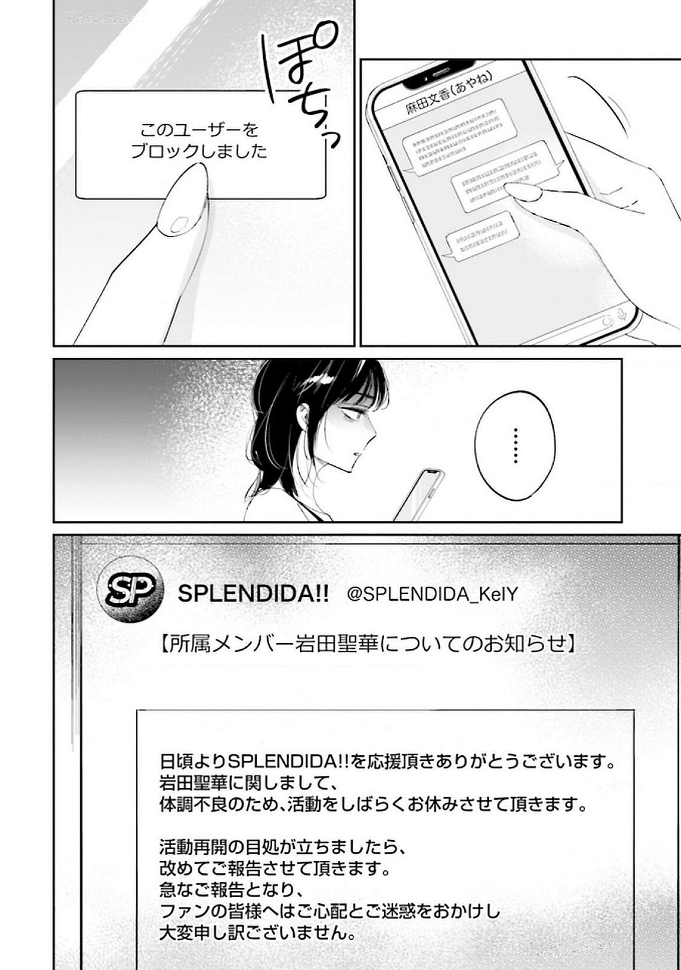 Read KIMI WA BUDOKAN NI TATENAI Chapter 17 [High Quality / Full] - Page 2 - nicomanga.net