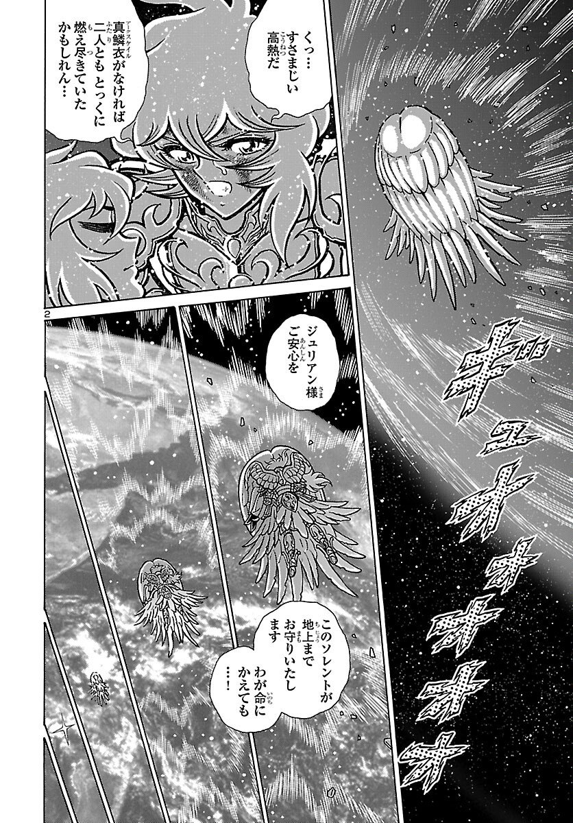 Read SAINT SEIYA: KAIOU SAIKI RERISE OF POSEIDON Chapter 20 [High Quality / Full] - Page 3 - nicomanga.net