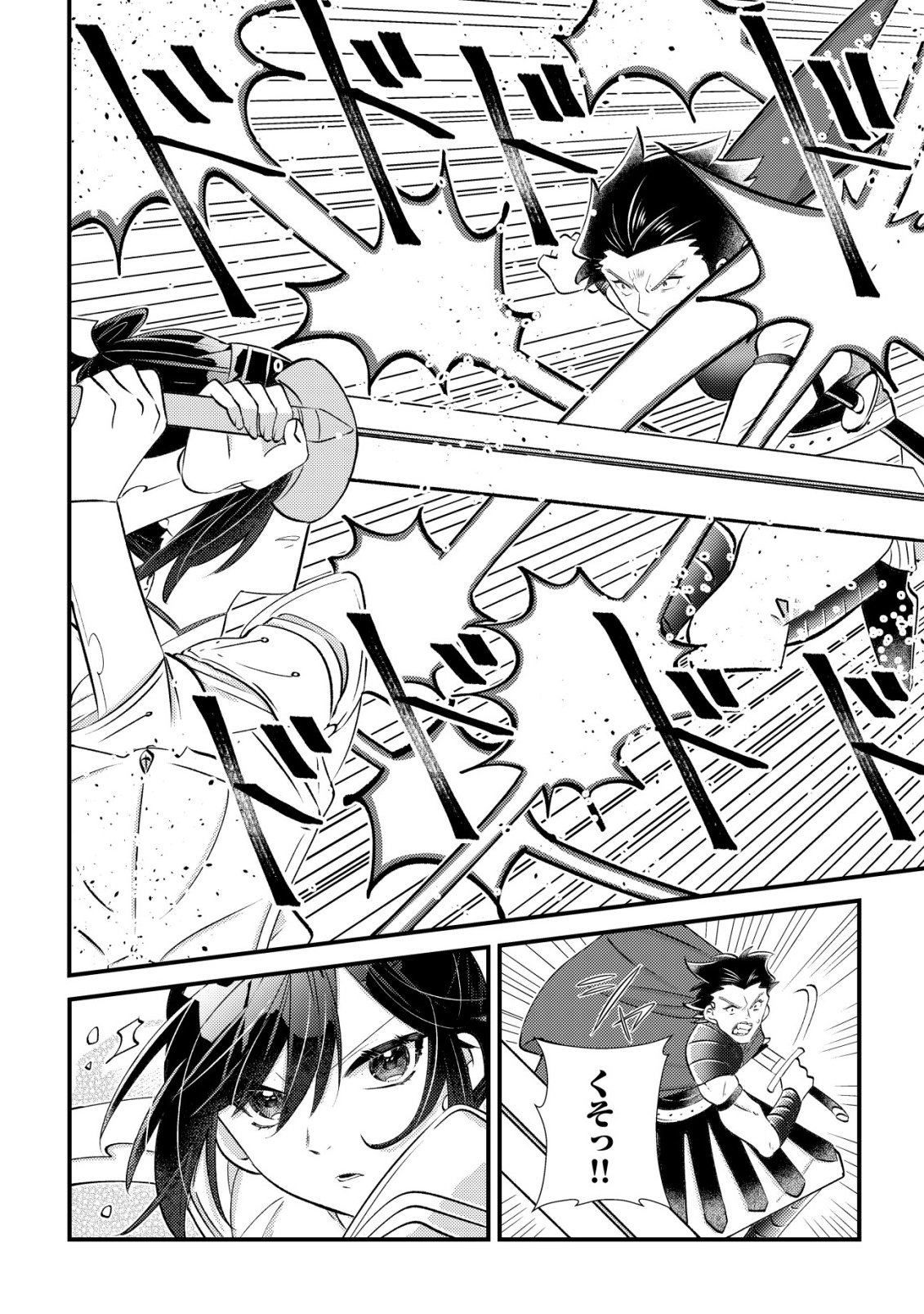 Read HAZURE SUKIRU "OMOIDASU" DE KIOKU WO TORIMODOSHITA DAIKENJA ~GENDAI CHISHIKI TO SAIKYOU MAHOU NO YUUGOU DE, ISEKAI WO MUSOU SURU~ Chapter 8 [High Quality / Full] - Page 7 - nicomanga.net