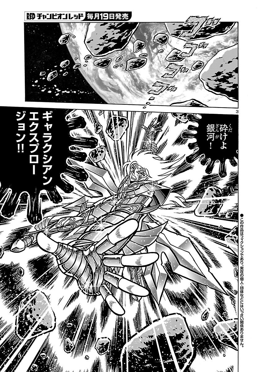 Read SAINT SEIYA: KAIOU SAIKI RERISE OF POSEIDON Chapter 20 [High Quality / Full] - Page 4 - nicomanga.net