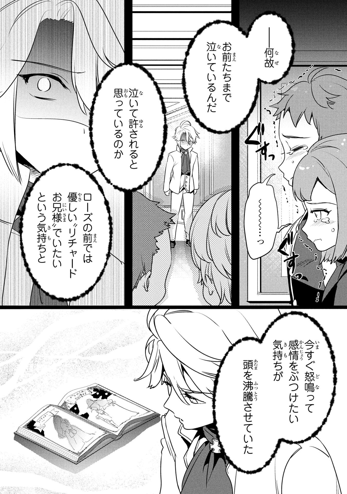 Read KONYAKUSHA GA UWAKI SHITE IRU YOU NANDESU KEDO WATASHI WA HAYARI NO AKUYAKU REIJOU TTE KOTO DEATTEMASU KA? Chapter 55 [High Quality / Full] - Page 4 - nicomanga.net