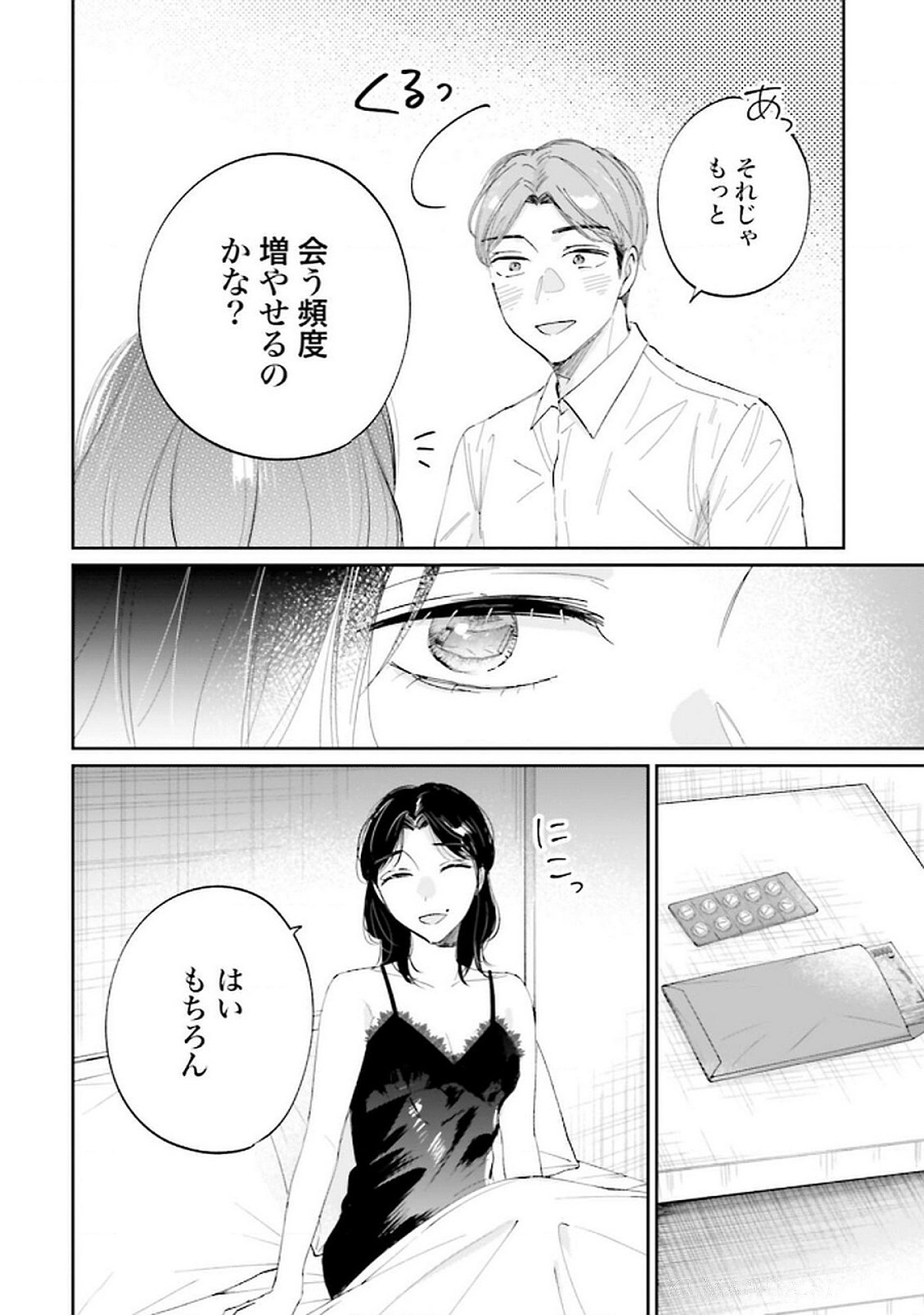 Read KIMI WA BUDOKAN NI TATENAI Chapter 17 [High Quality / Full] - Page 4 - nicomanga.net