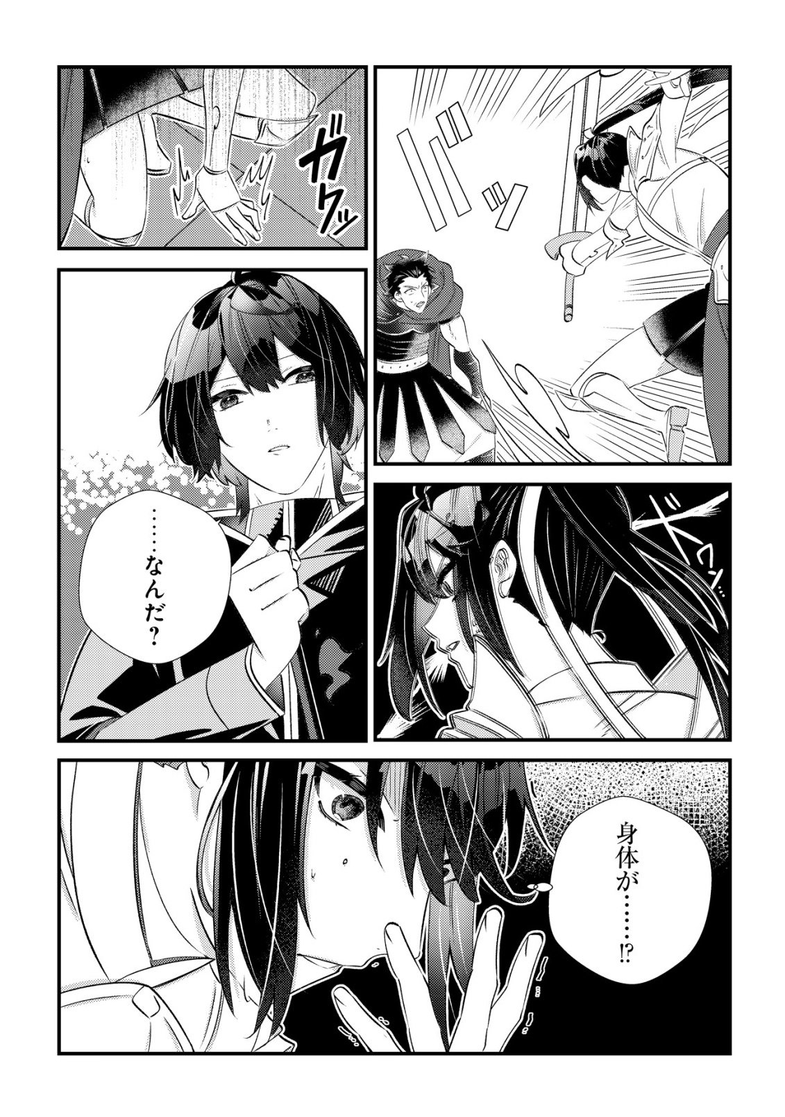 Read HAZURE SUKIRU "OMOIDASU" DE KIOKU WO TORIMODOSHITA DAIKENJA ~GENDAI CHISHIKI TO SAIKYOU MAHOU NO YUUGOU DE, ISEKAI WO MUSOU SURU~ Chapter 8 [High Quality / Full] - Page 9 - nicomanga.net