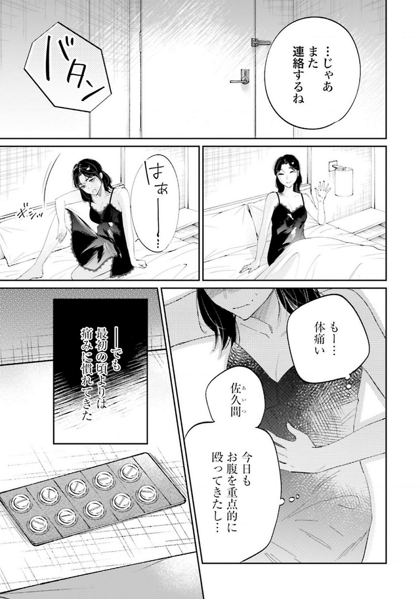 Read KIMI WA BUDOKAN NI TATENAI Chapter 17 [High Quality / Full] - Page 5 - nicomanga.net