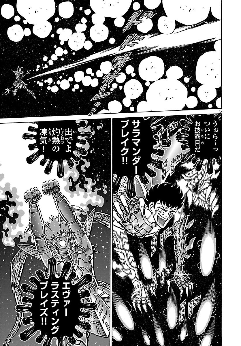 Read SAINT SEIYA: KAIOU SAIKI RERISE OF POSEIDON Chapter 20 [High Quality / Full] - Page 6 - nicomanga.net