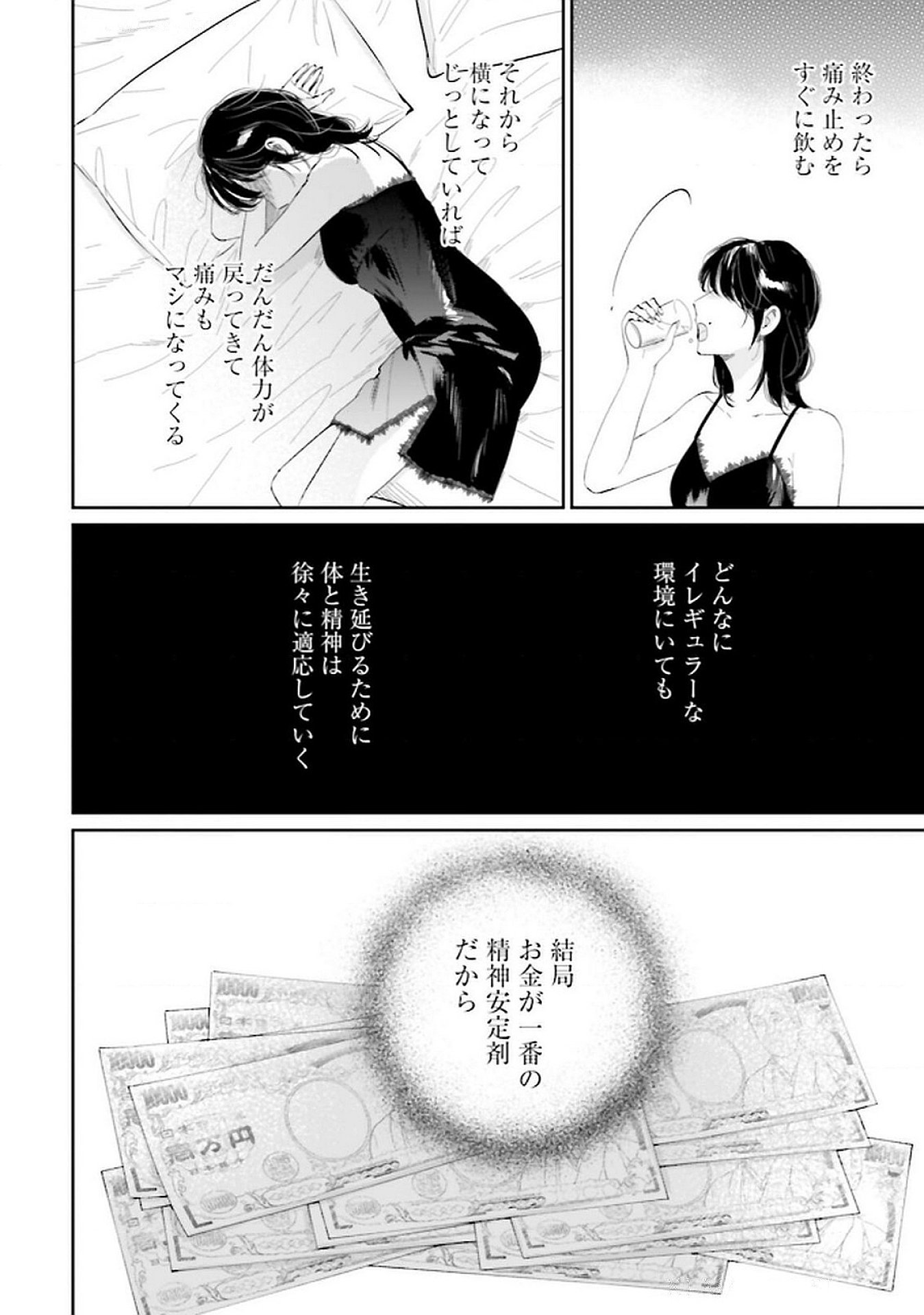 Read KIMI WA BUDOKAN NI TATENAI Chapter 17 [High Quality / Full] - Page 6 - nicomanga.net