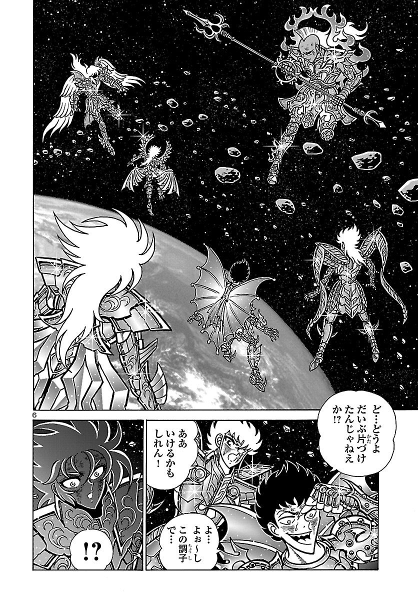 Read SAINT SEIYA: KAIOU SAIKI RERISE OF POSEIDON Chapter 20 [High Quality / Full] - Page 7 - nicomanga.net