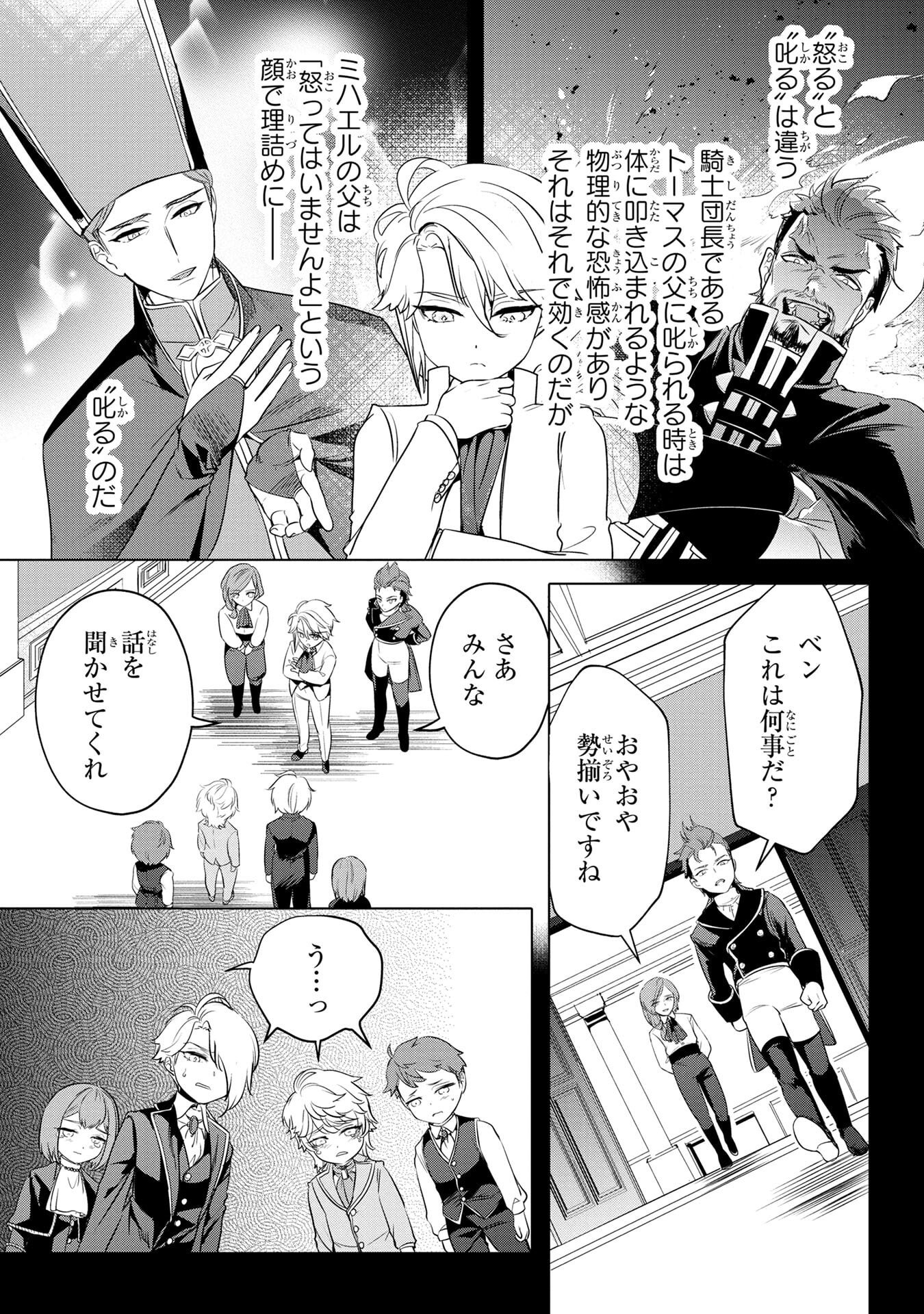 Read KONYAKUSHA GA UWAKI SHITE IRU YOU NANDESU KEDO WATASHI WA HAYARI NO AKUYAKU REIJOU TTE KOTO DEATTEMASU KA? Chapter 55 [High Quality / Full] - Page 7 - nicomanga.net