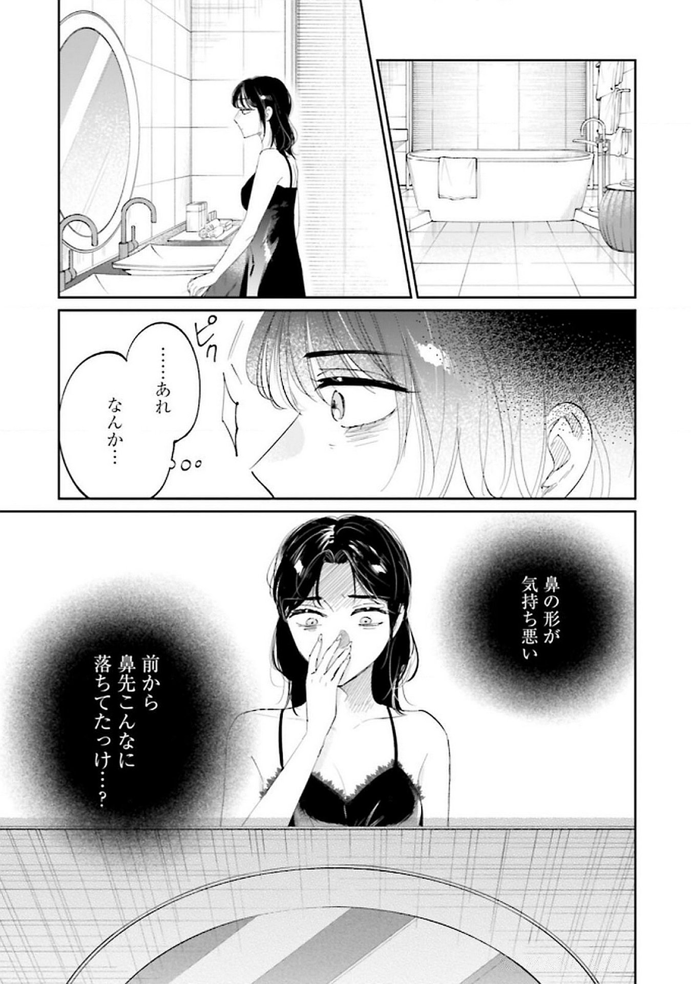 Read KIMI WA BUDOKAN NI TATENAI Chapter 17 [High Quality / Full] - Page 7 - nicomanga.net