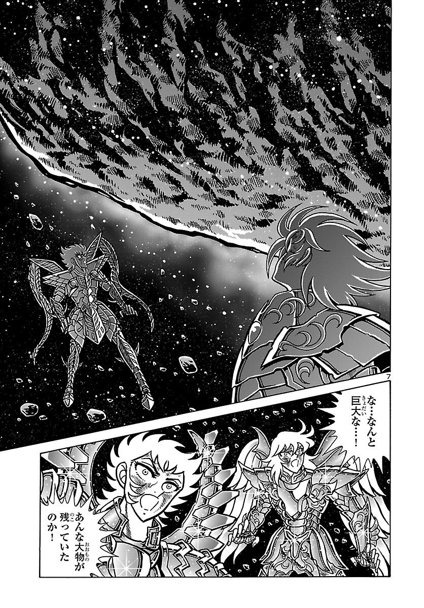 Read SAINT SEIYA: KAIOU SAIKI RERISE OF POSEIDON Chapter 20 [High Quality / Full] - Page 8 - nicomanga.net