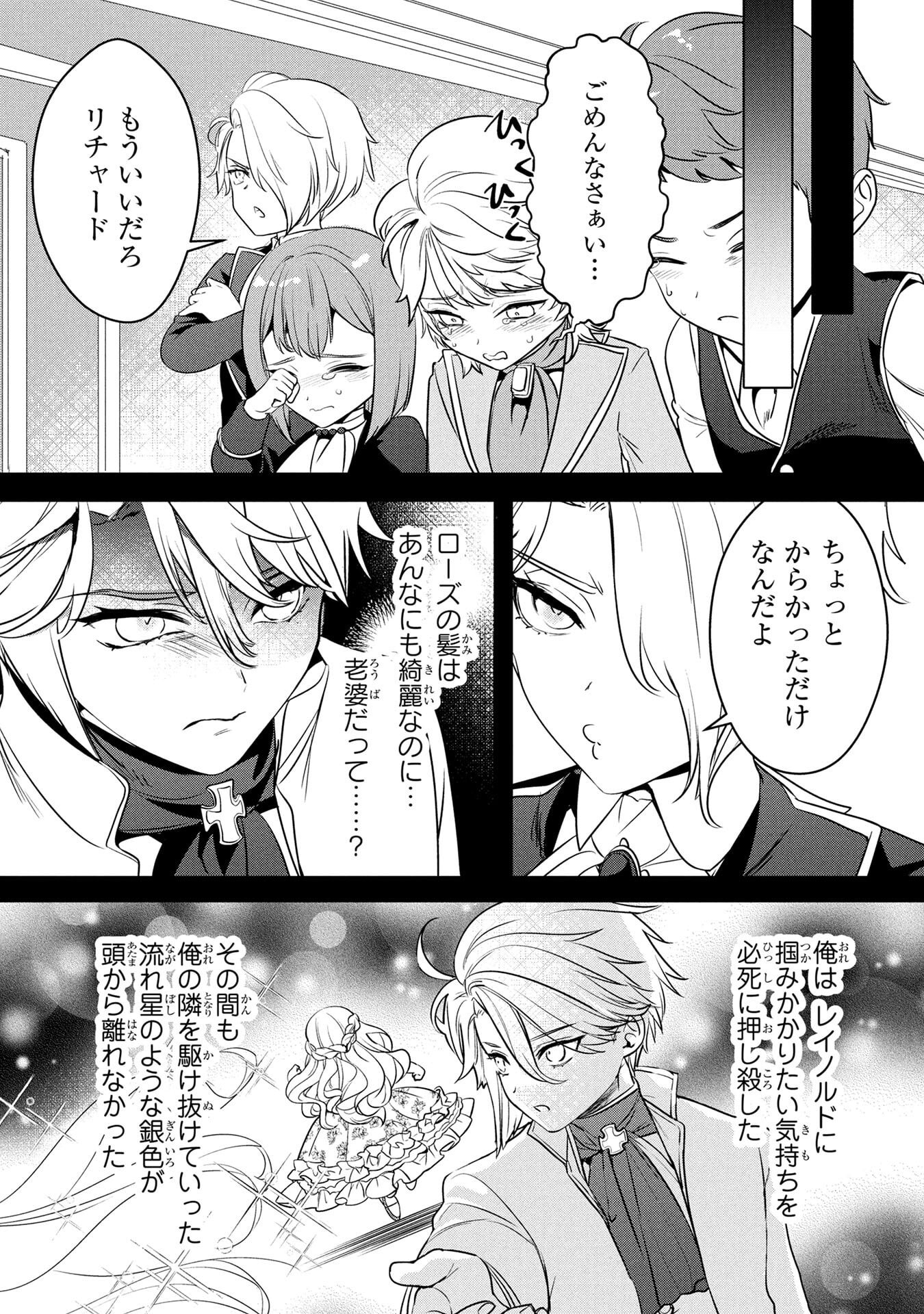 Read KONYAKUSHA GA UWAKI SHITE IRU YOU NANDESU KEDO WATASHI WA HAYARI NO AKUYAKU REIJOU TTE KOTO DEATTEMASU KA? Chapter 55 [High Quality / Full] - Page 8 - nicomanga.net