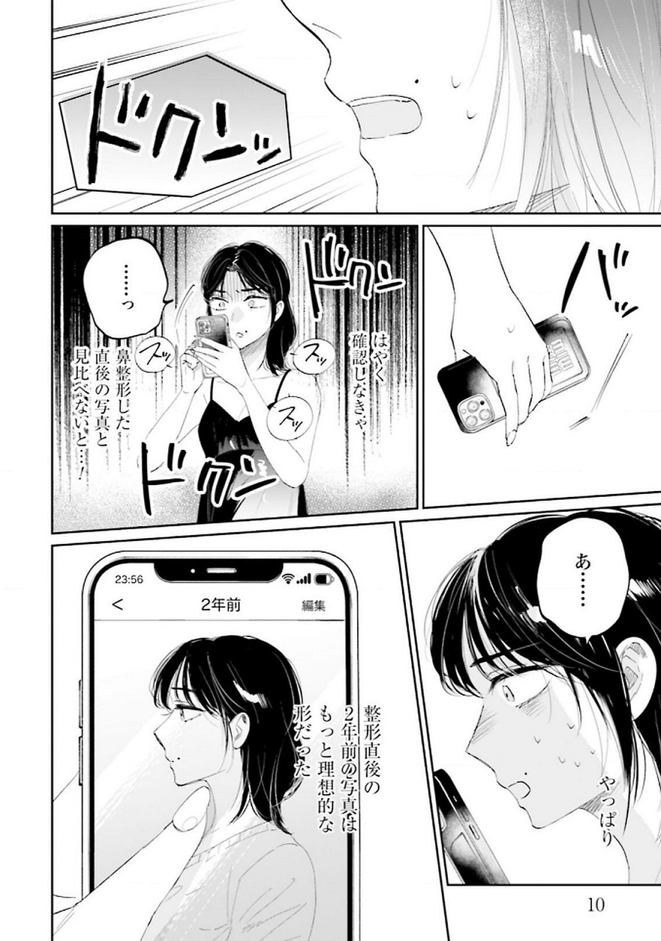 Read KIMI WA BUDOKAN NI TATENAI Chapter 17 [High Quality / Full] - Page 8 - nicomanga.net