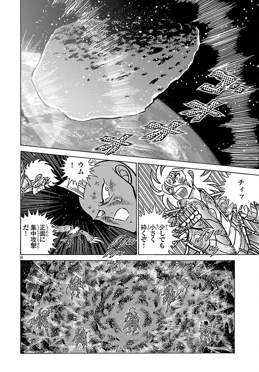 Read SAINT SEIYA: KAIOU SAIKI RERISE OF POSEIDON Chapter 20 [High Quality / Full] - Page 9 - nicomanga.net