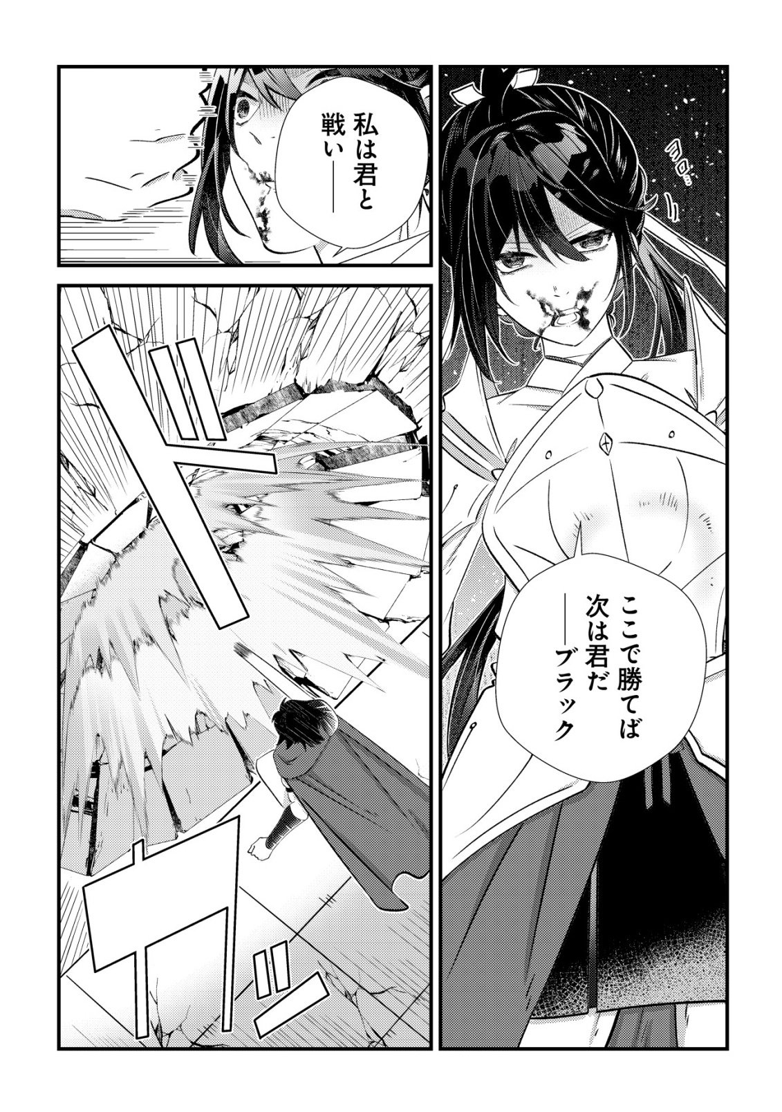 Read HAZURE SUKIRU "OMOIDASU" DE KIOKU WO TORIMODOSHITA DAIKENJA ~GENDAI CHISHIKI TO SAIKYOU MAHOU NO YUUGOU DE, ISEKAI WO MUSOU SURU~ Chapter 8 [High Quality / Full] - Page 13 - nicomanga.net