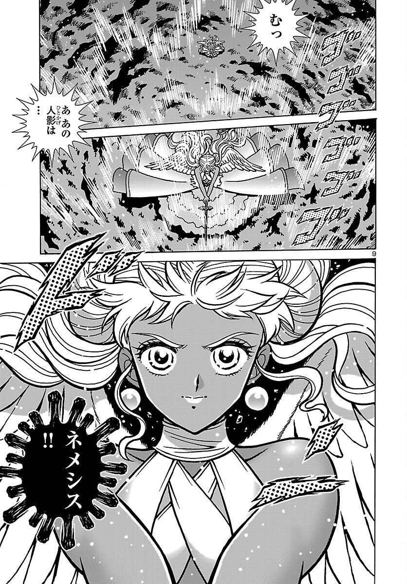 Read SAINT SEIYA: KAIOU SAIKI RERISE OF POSEIDON Chapter 20 [High Quality / Full] - Page 10 - nicomanga.net