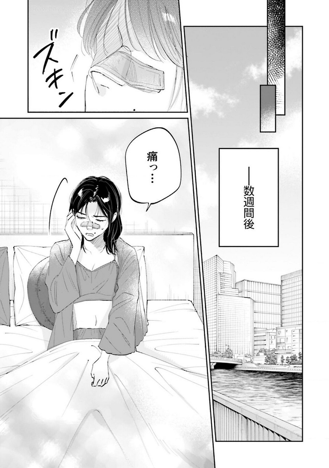 Read KIMI WA BUDOKAN NI TATENAI Chapter 17 [High Quality / Full] - Page 11 - nicomanga.net