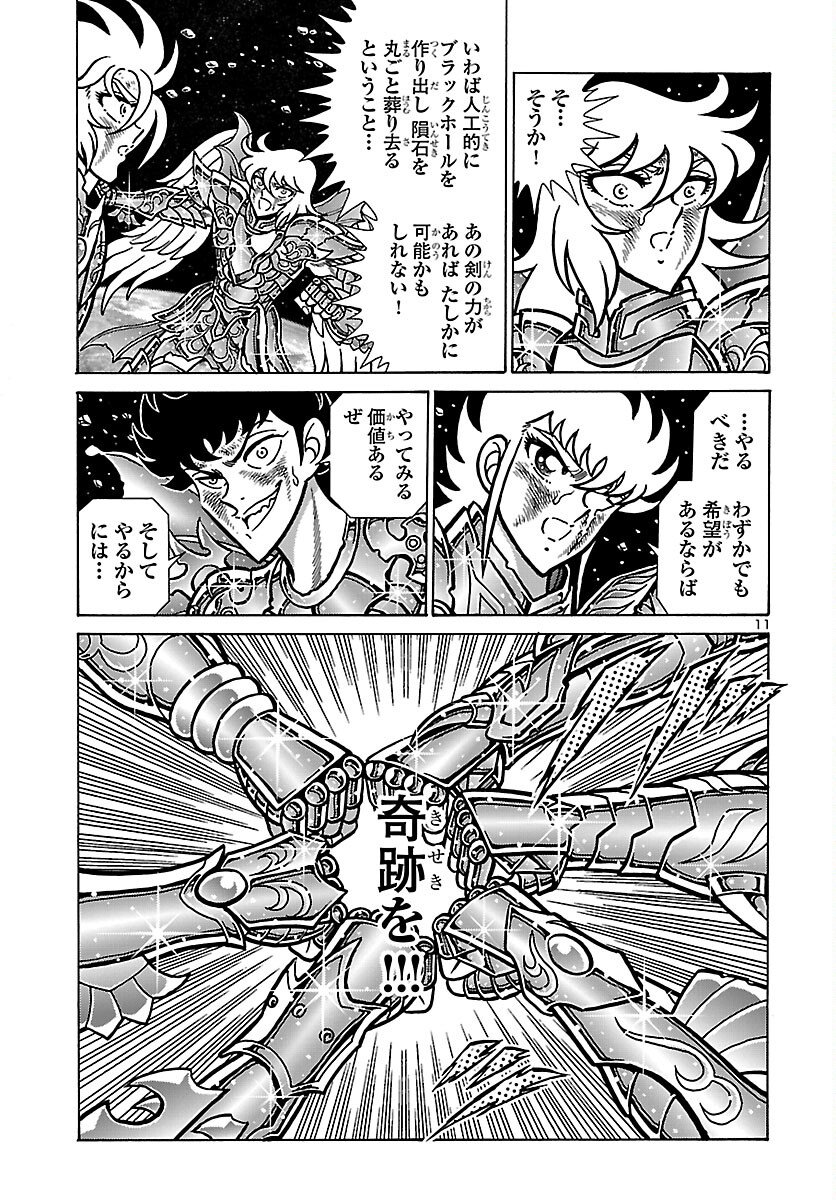 Read SAINT SEIYA: KAIOU SAIKI RERISE OF POSEIDON Chapter 20 [High Quality / Full] - Page 12 - nicomanga.net