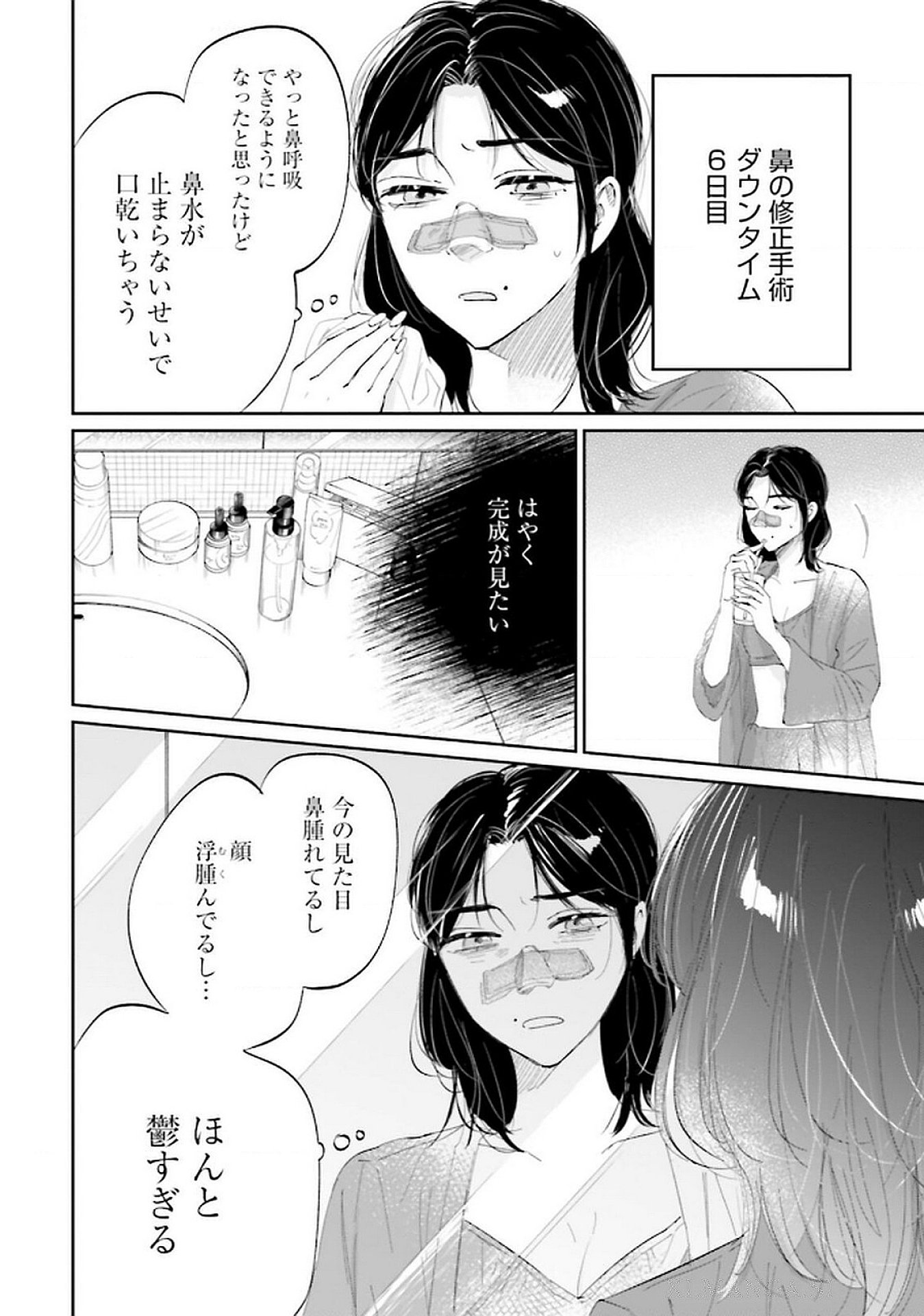 Read KIMI WA BUDOKAN NI TATENAI Chapter 17 [High Quality / Full] - Page 12 - nicomanga.net