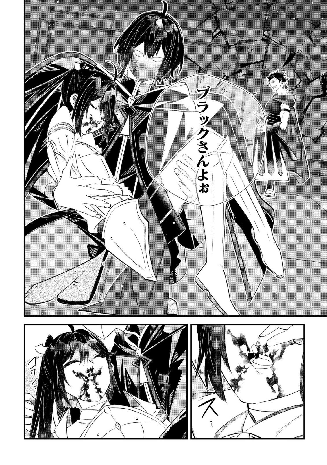 Read HAZURE SUKIRU "OMOIDASU" DE KIOKU WO TORIMODOSHITA DAIKENJA ~GENDAI CHISHIKI TO SAIKYOU MAHOU NO YUUGOU DE, ISEKAI WO MUSOU SURU~ Chapter 8 [High Quality / Full] - Page 17 - nicomanga.net