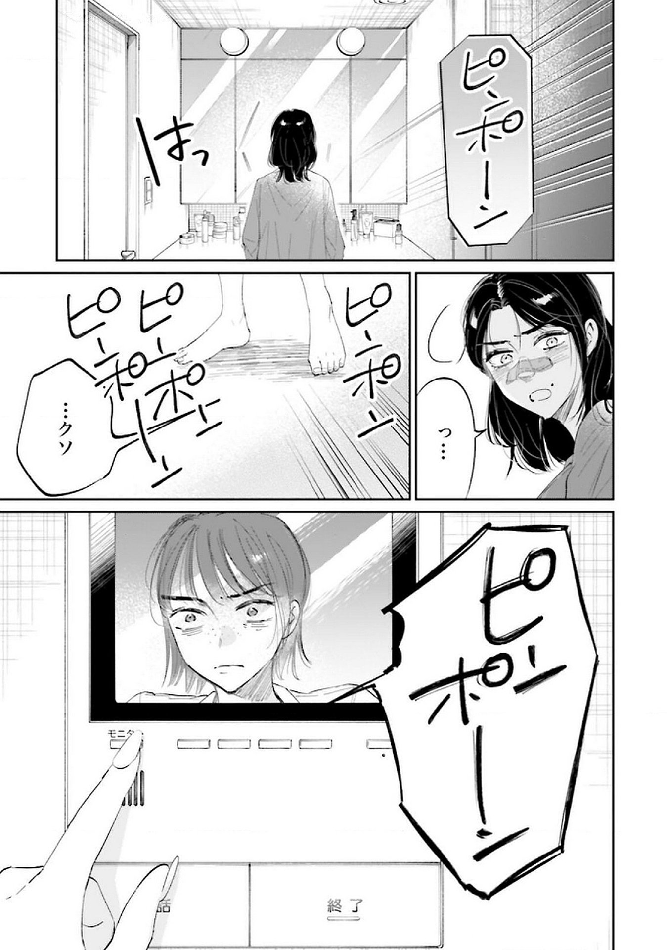 Read KIMI WA BUDOKAN NI TATENAI Chapter 17 [High Quality / Full] - Page 13 - nicomanga.net
