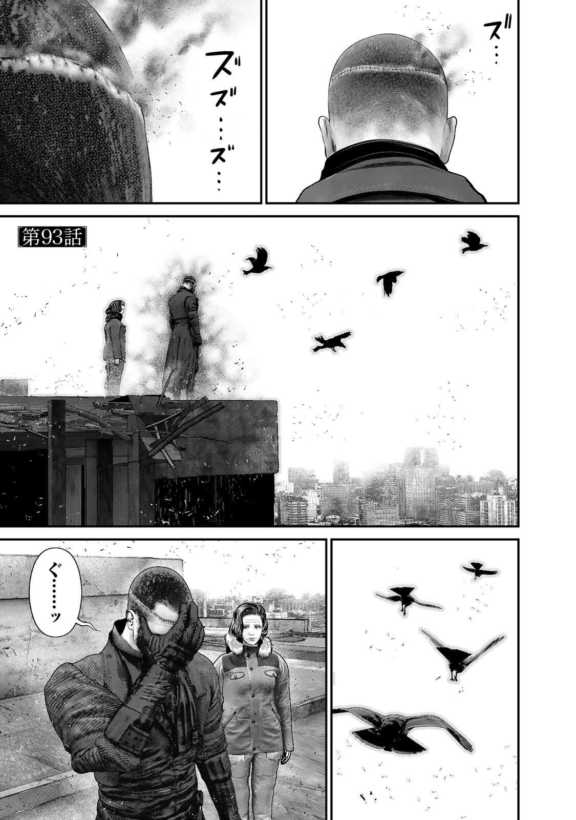 Read INVISIBLE FORCE Chapter 93 [High Quality / Full] - Page 1 - nicomanga.com