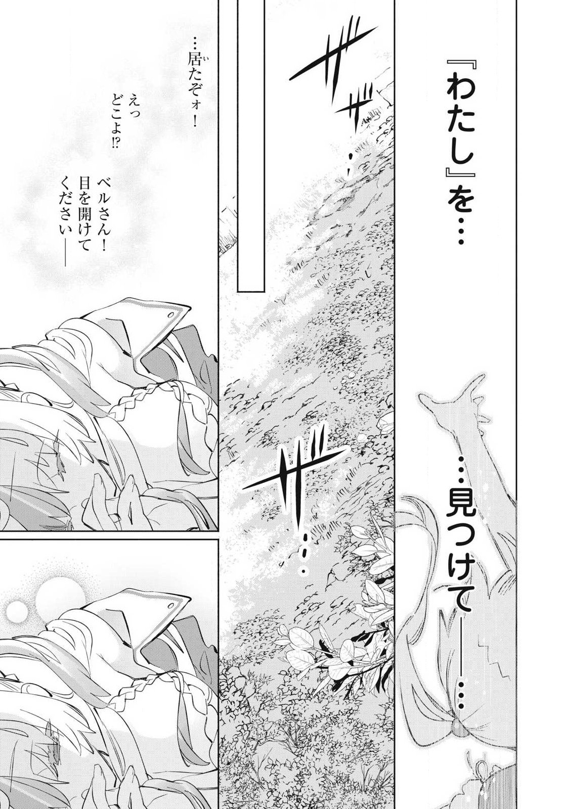 Read KIMIIRO X LIVER - KON'YA MO BELL NI OSHIETE KUDASAI Chapter 39.2 [High Quality / Full] - Page 1 - nicomanga.net