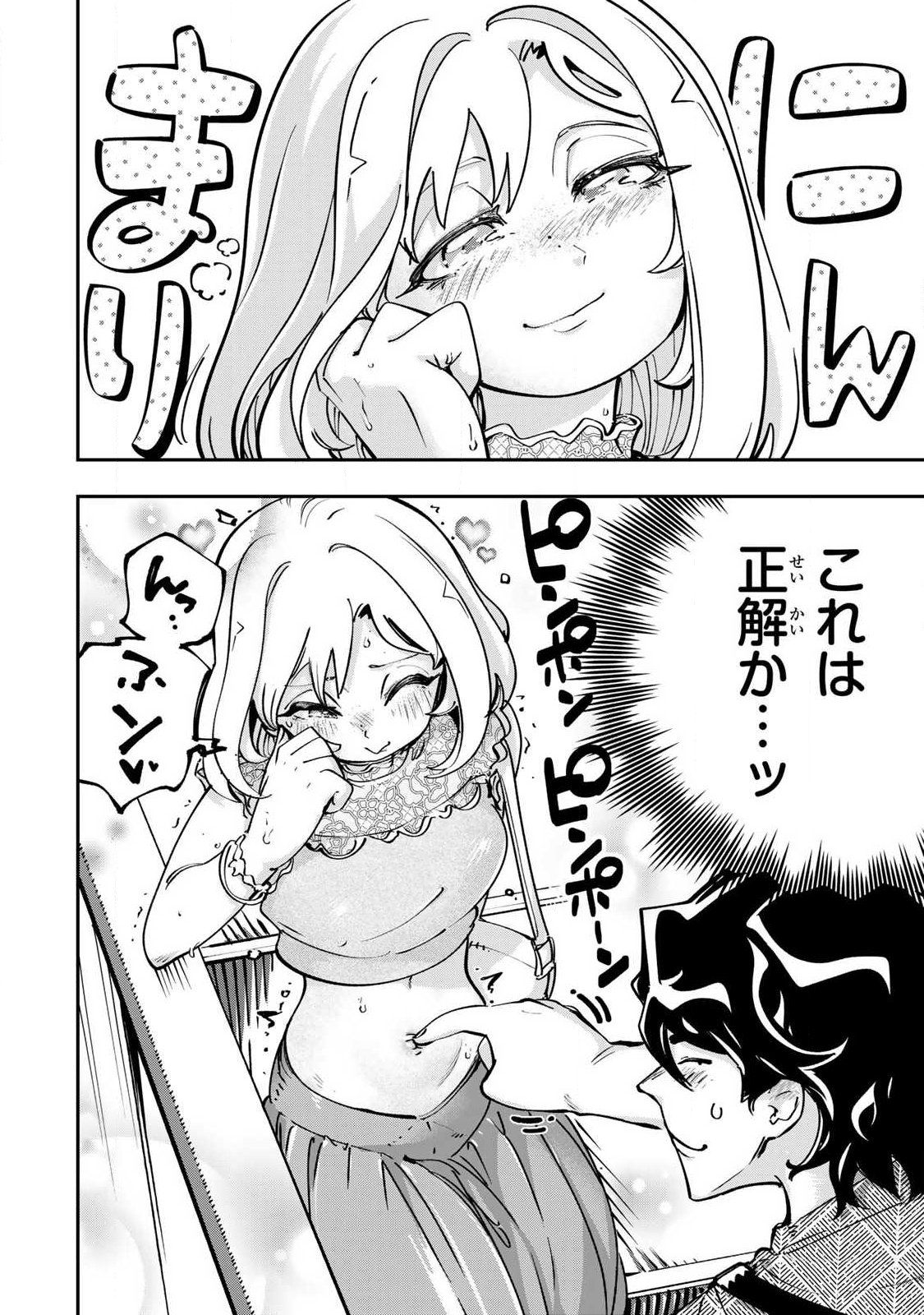 Read KONNANO ZENZEN EROKUNAI! Chapter 11.2 [High Quality / Full] - Page 1 - nicomanga.net