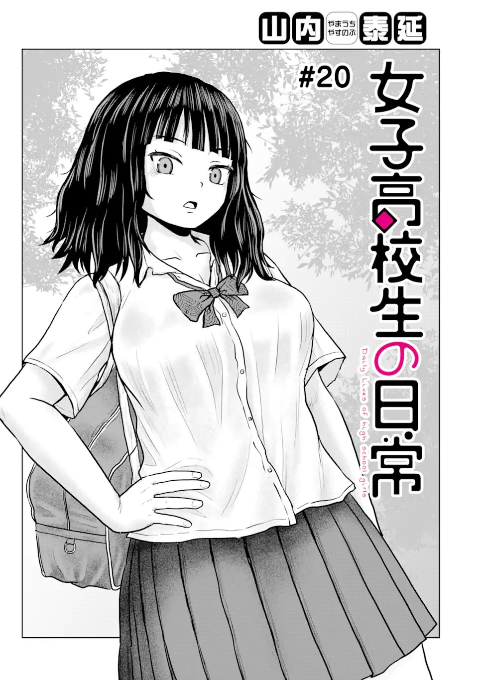 Read JOSHI KOUKOUSEI NO NICHIJOU Chapter 20 [High Quality / Full] - Page 1 - nicomanga.com