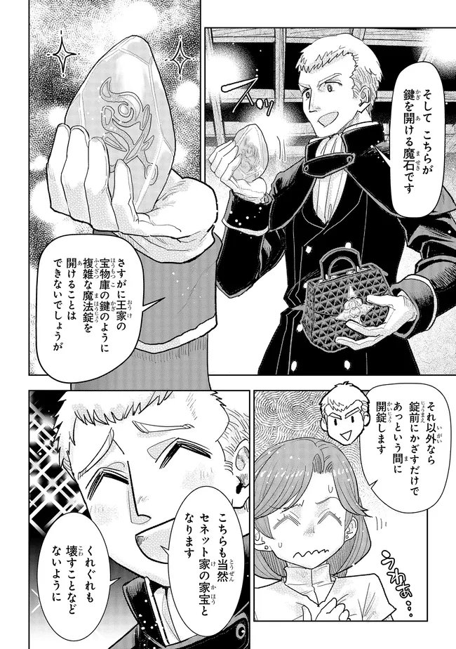 Read KIZOKU KARA SHOMIN NI NATTA NODE, KONYAKU WO KAISHOU SAREMASHITA! (MANGA) - RAW Chapter 43.2 [High Quality / Full] - Page 1 - nicomanga.net