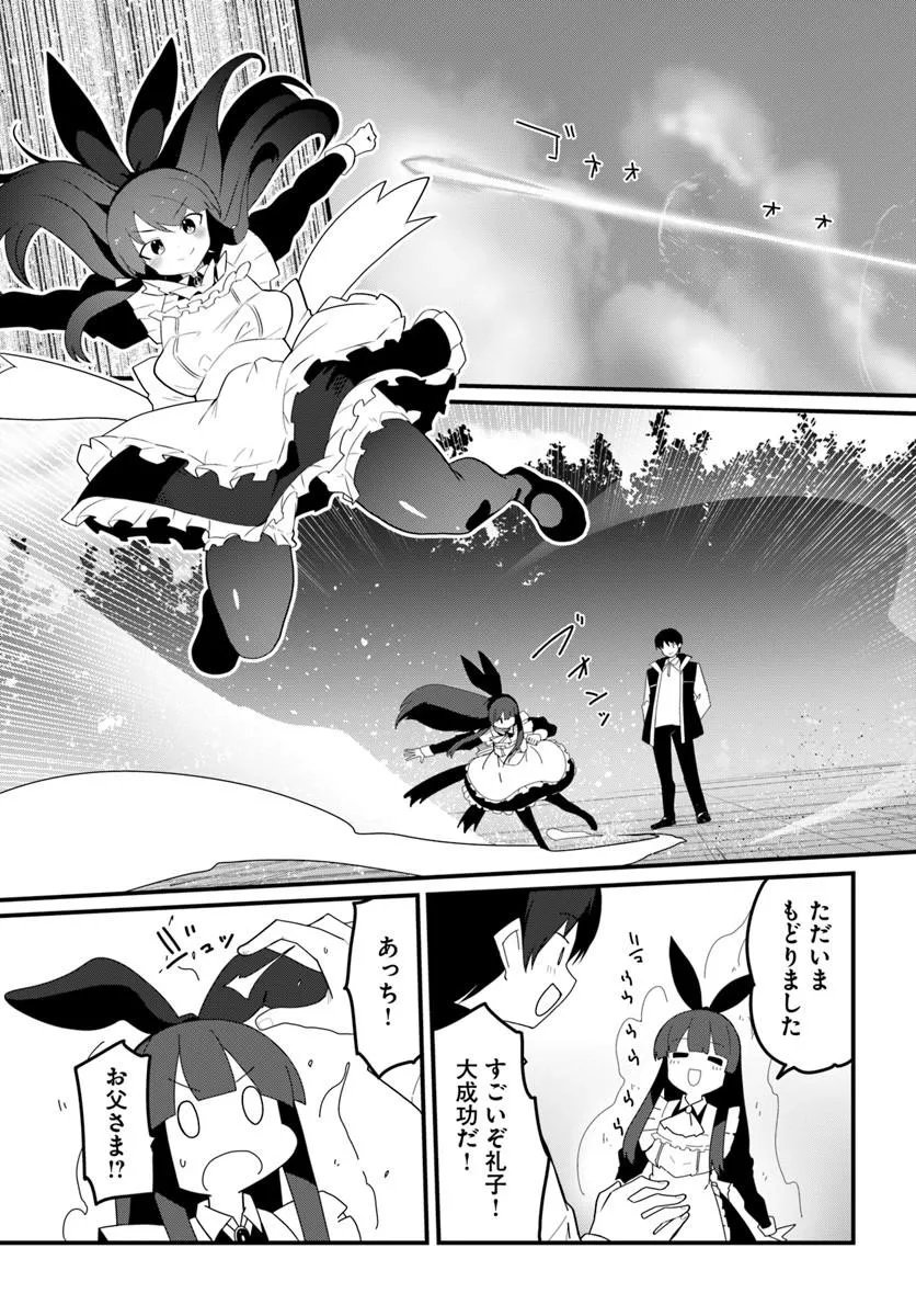 Read MAGI CRAFT MEISTER - RAW Chapter 82.2 [High Quality / Full] - Page 1 - nicomanga.com