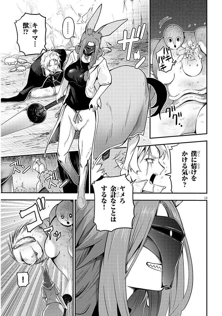 Read MIRUKU SHIBORI HANTA NO ISEKAI SAKUNYUUKI ~ NOUKA NO SAENAI OTOKO GA ARAYURU SHUZOKU NO CHIKU B WO MOTEASOBI TORIKO NI SURU ~ Chapter 27.2 [High Quality / Full] - Page 1 - nicomanga.net