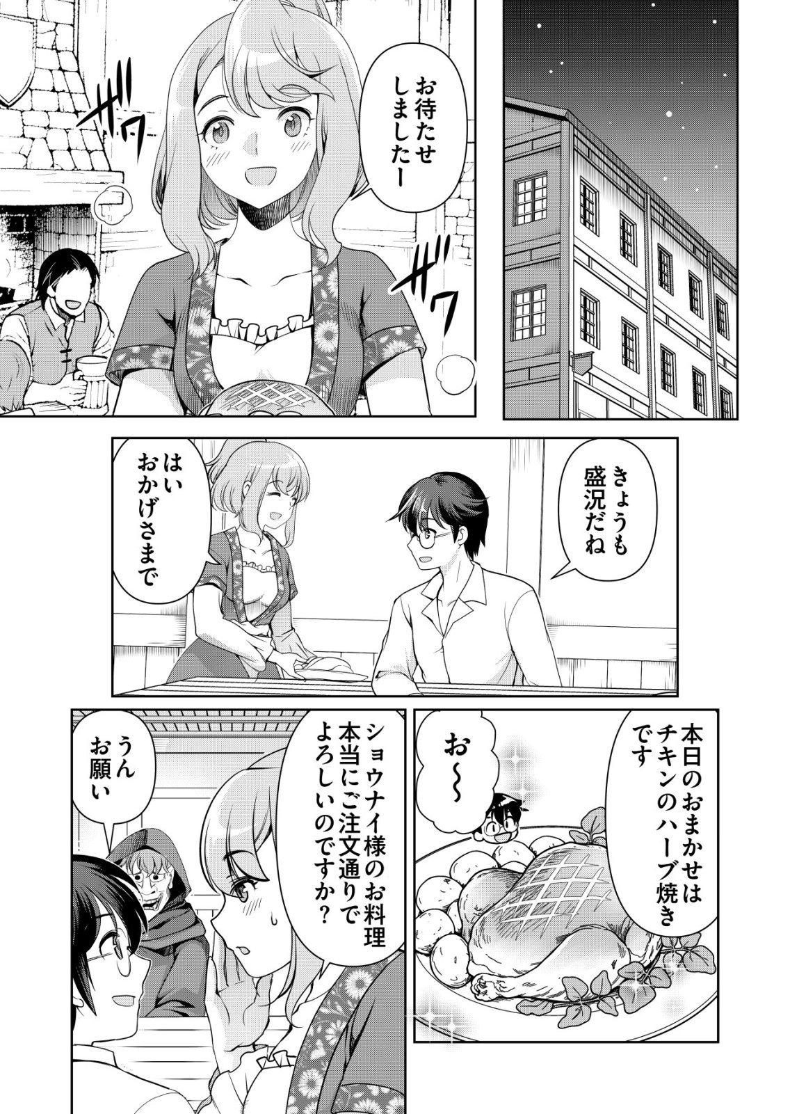 Read A MAN WITH A THOUSAND SKILLS 1000 - RAW Chapter 85 [High Quality / Full] - Page 1 - nicomanga.net