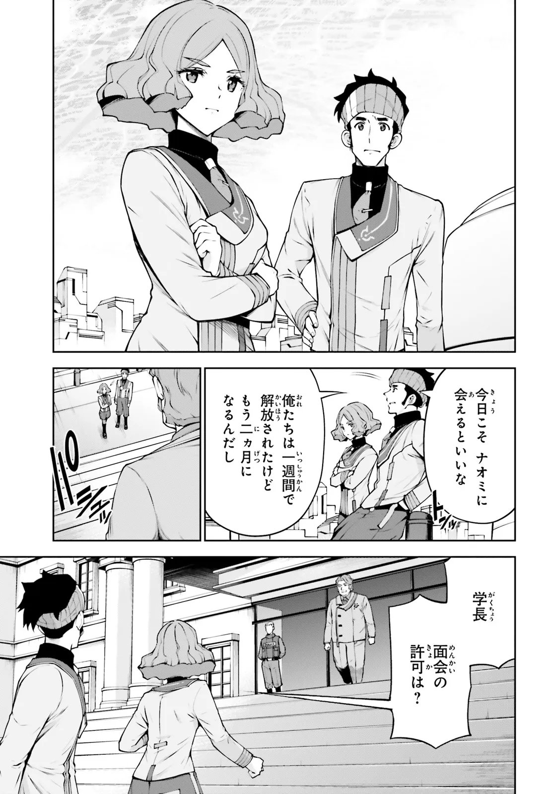 Read KIDOU SENSHI GUNDAM EIGHT Chapter 6.2 [High Quality / Full] - Page 1 - nicomanga.net