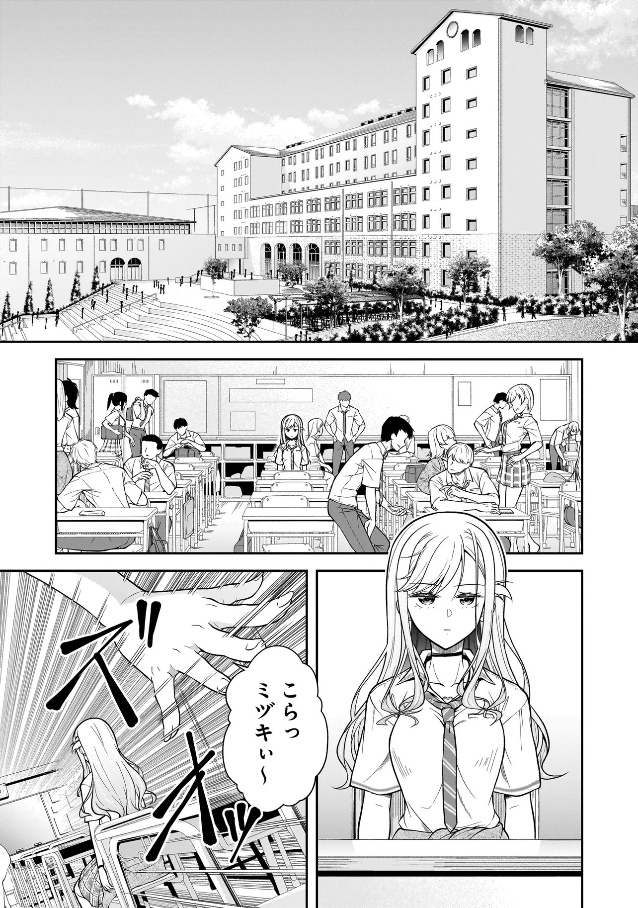 Read JOSHIKOUSEI GA, KOROSHIYA TO. Chapter 3.1 [High Quality / Full] - Page 1 - nicomanga.net