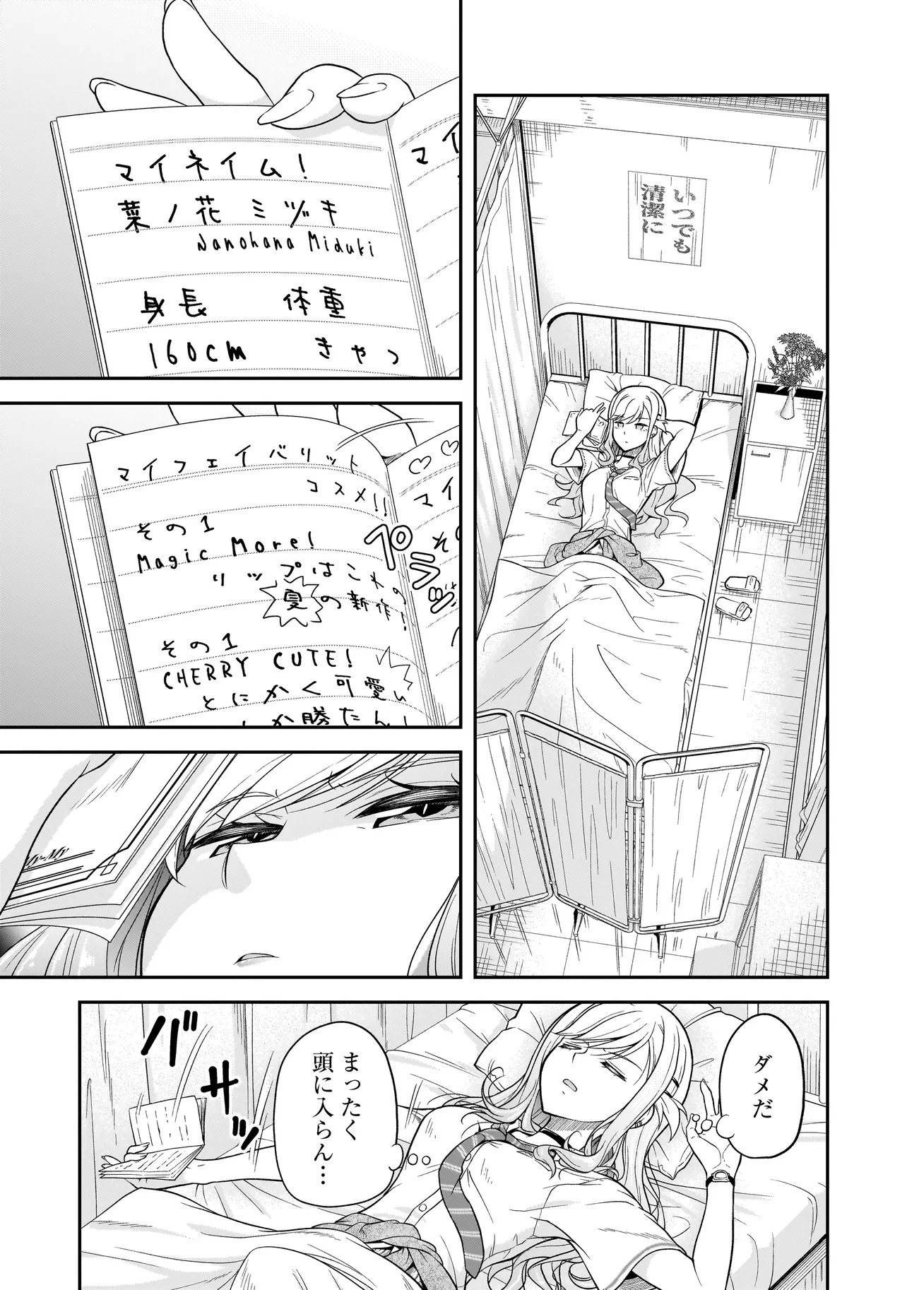 Read JOSHIKOUSEI GA, KOROSHIYA TO. Chapter 3.2 [High Quality / Full] - Page 1 - nicomanga.com