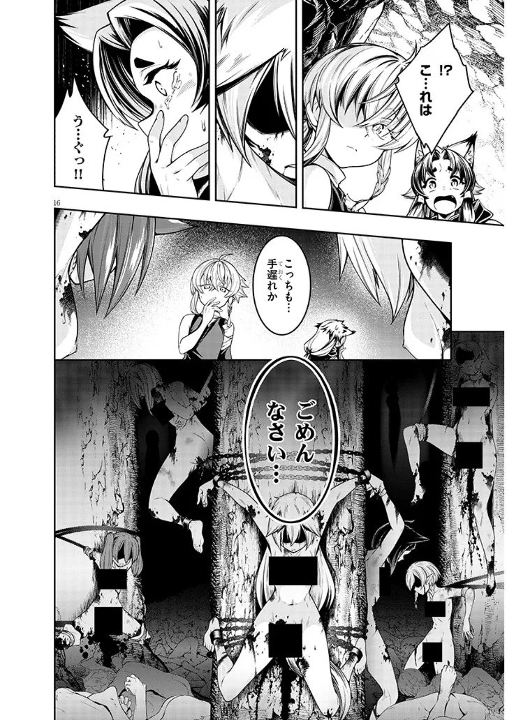 Read MUSHIKUI NO IRIS ~MUSHI NI KARADA WO TSUKURIKAERARETA TSUIHOU BOUKENSHA ♀ NO MUSHIDOKU MUSOU~ RAW Chapter 6.2 [High Quality / Full] - Page 1 - nicomanga.net