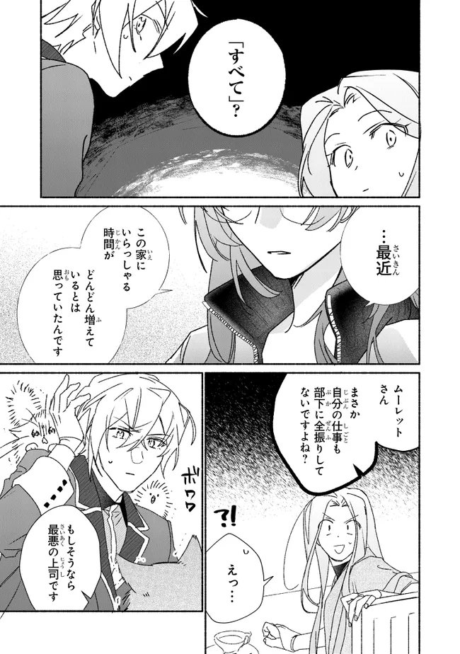 Read TADA NO COSPLAYER NA NO DE SEIJO WA YAMETE MO II DESU KA? Chapter 11.3 [High Quality / Full] - Page 1 - nicomanga.net