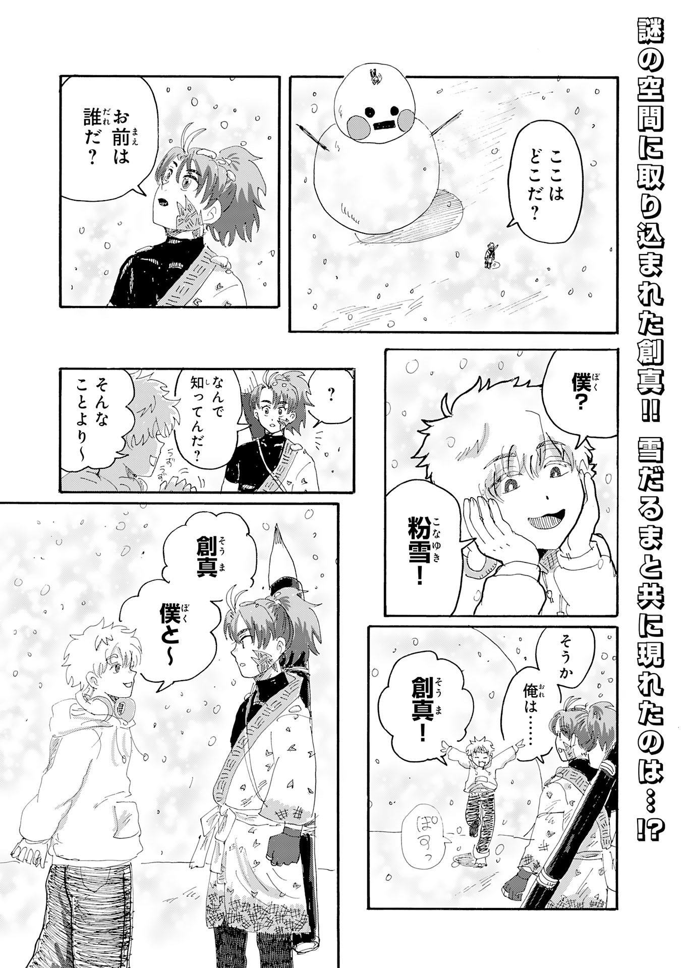 Read GIGAJIN Chapter 3.1 [High Quality / Full] - Page 1 - nicomanga.net