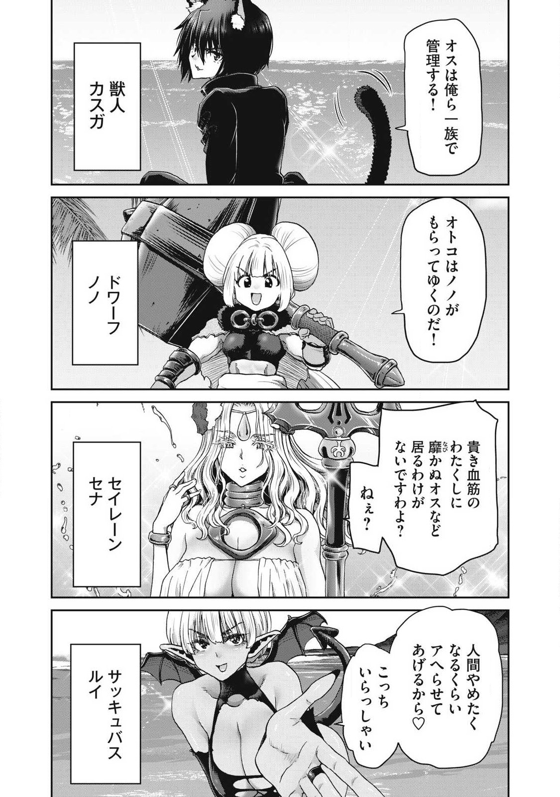Read KURAFUTO SUKIRU DE ISEKAI NO MUJINTO O DAIKAIZO! “...TO KA OMOTTARA SENJUUMIN GA ITE, ORE NO TANETSU O NERATTEIRU YOU DESU” Chapter 2.1 [High Quality / Full] - Page 1 - nicomanga.net