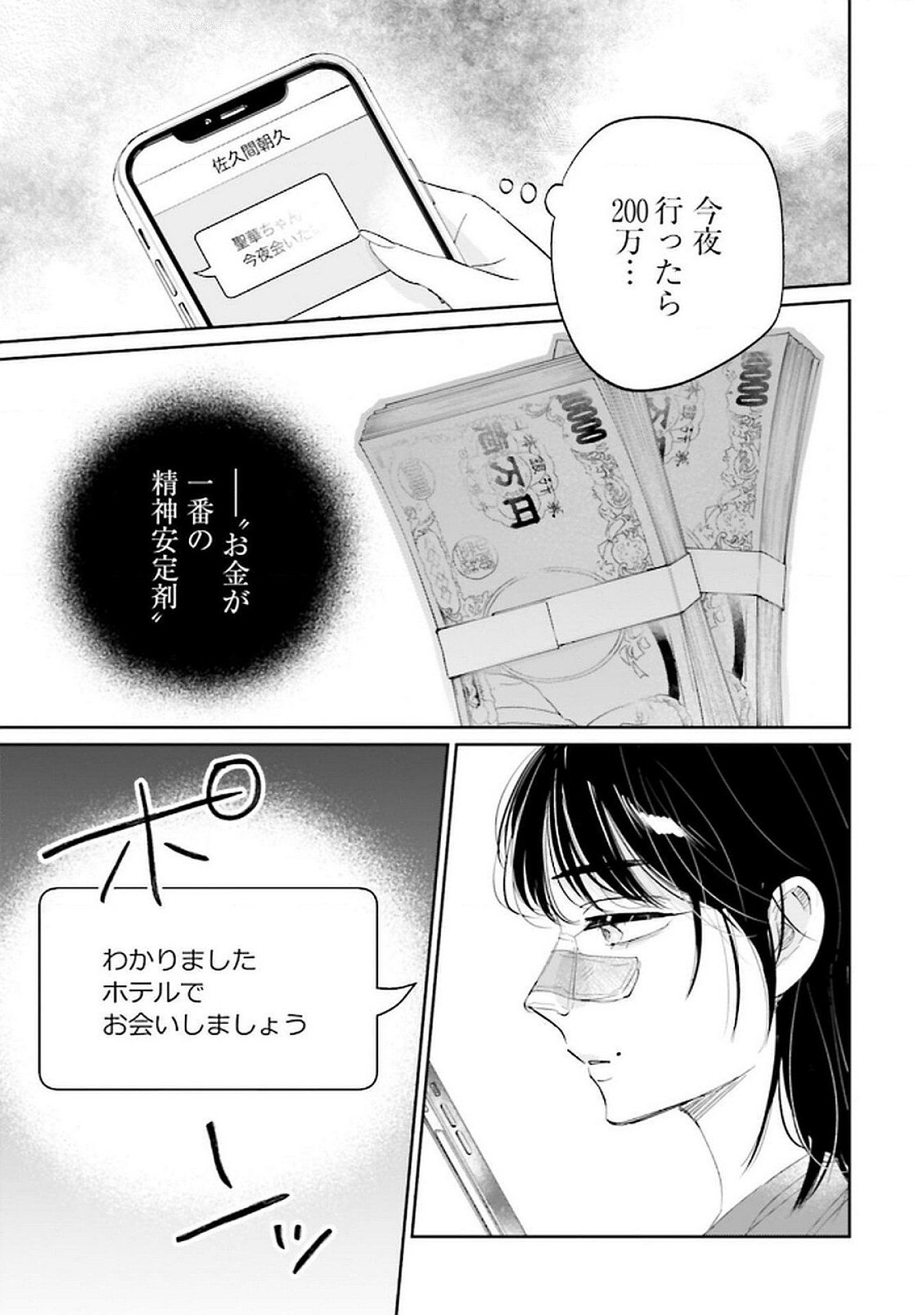 Read KIMI WA BUDOKAN NI TATENAI Chapter 17 [High Quality / Full] - Page 17 - nicomanga.net