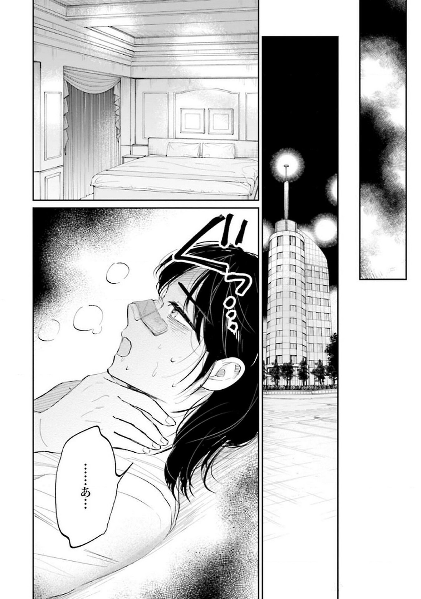 Read KIMI WA BUDOKAN NI TATENAI Chapter 17 [High Quality / Full] - Page 18 - nicomanga.net