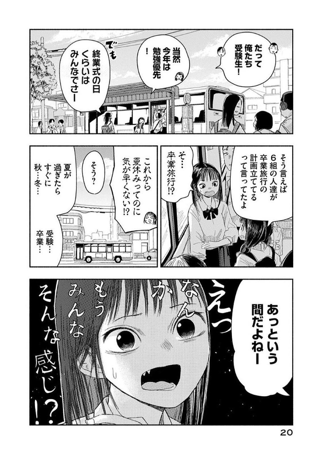 Read ZUTTO SEISHUN POI DESU YO Chapter 29 [High Quality / Full] - Page 2 - nicomanga.net