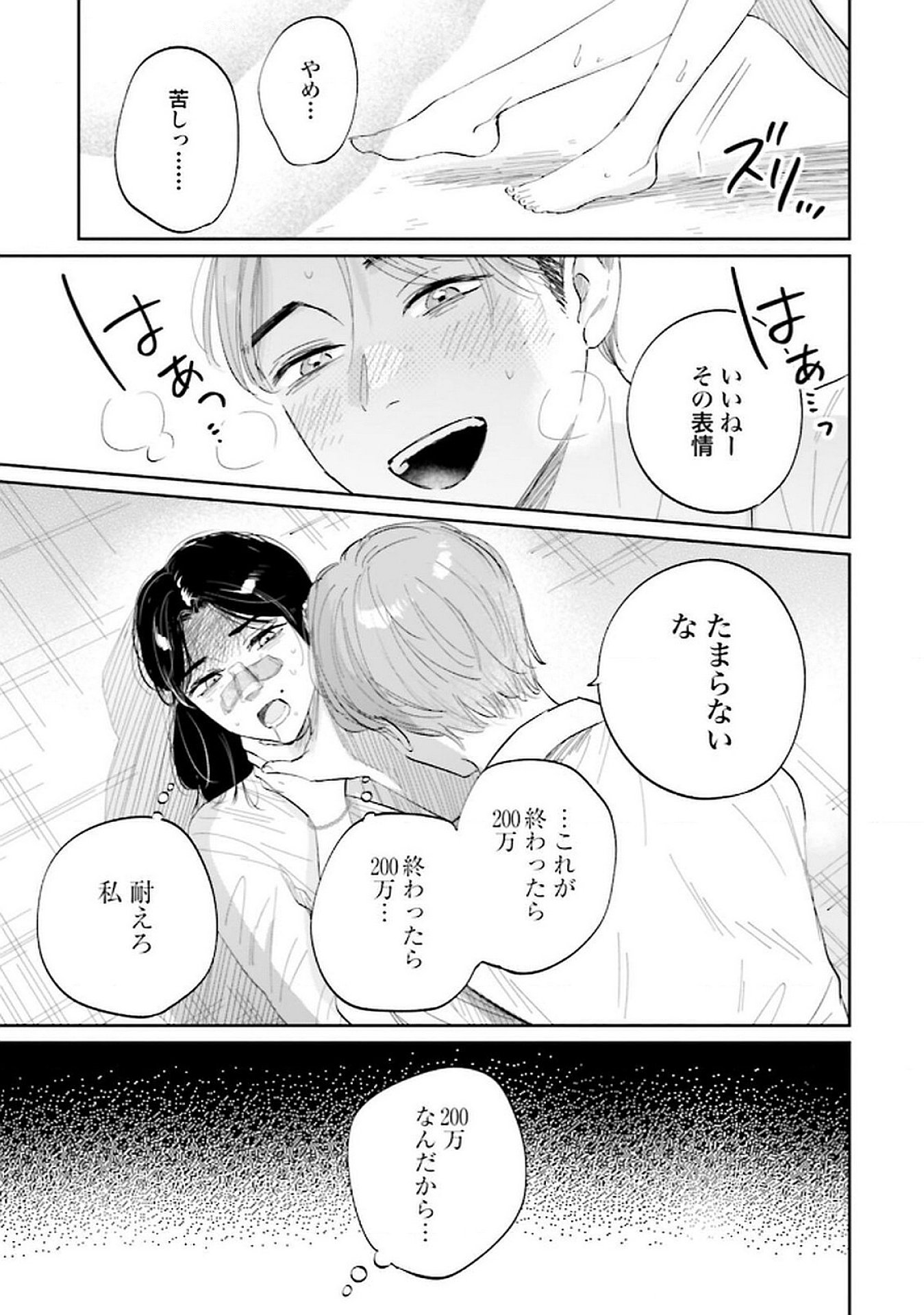 Read KIMI WA BUDOKAN NI TATENAI Chapter 17 [High Quality / Full] - Page 19 - nicomanga.net